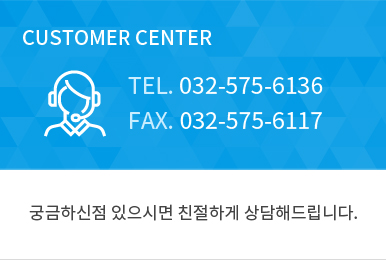 CUSTOMER CENTER 032-575-6136